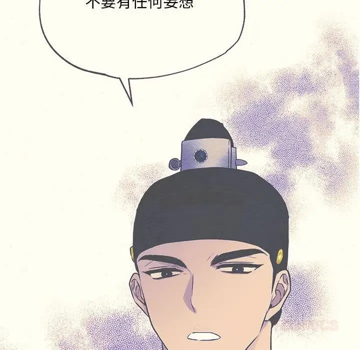 漫画《狂眼》第76话第138张图