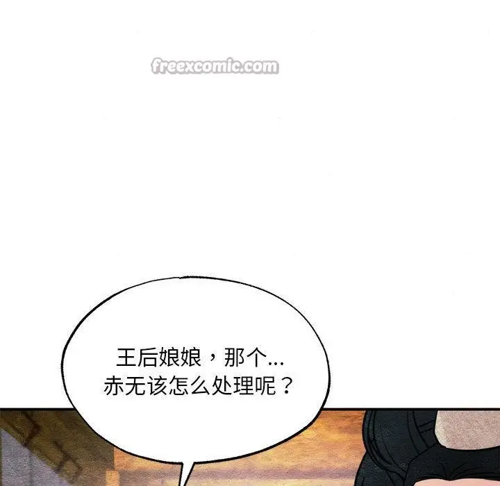 漫画《狂眼》第76话第14张图