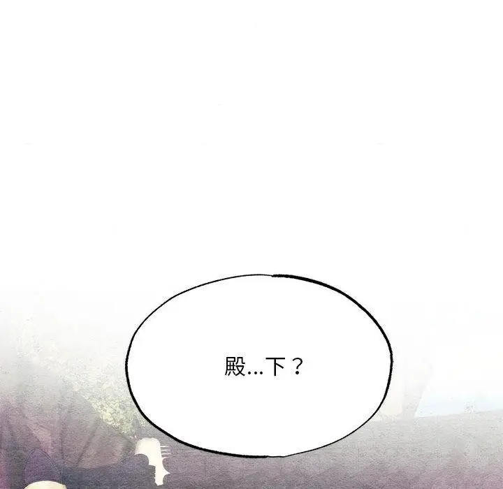 漫画《狂眼》第76话第149张图