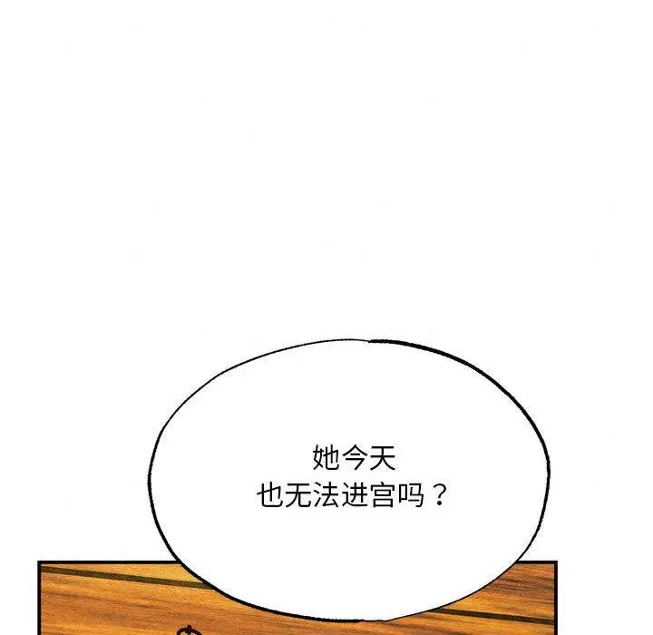 漫画《狂眼》第76话第16张图