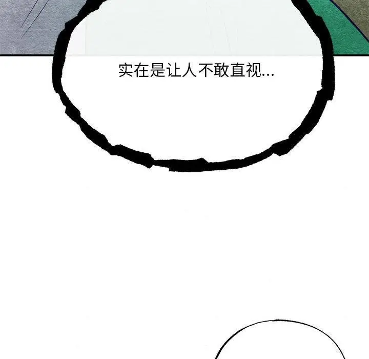 漫画《狂眼》第76话第23张图