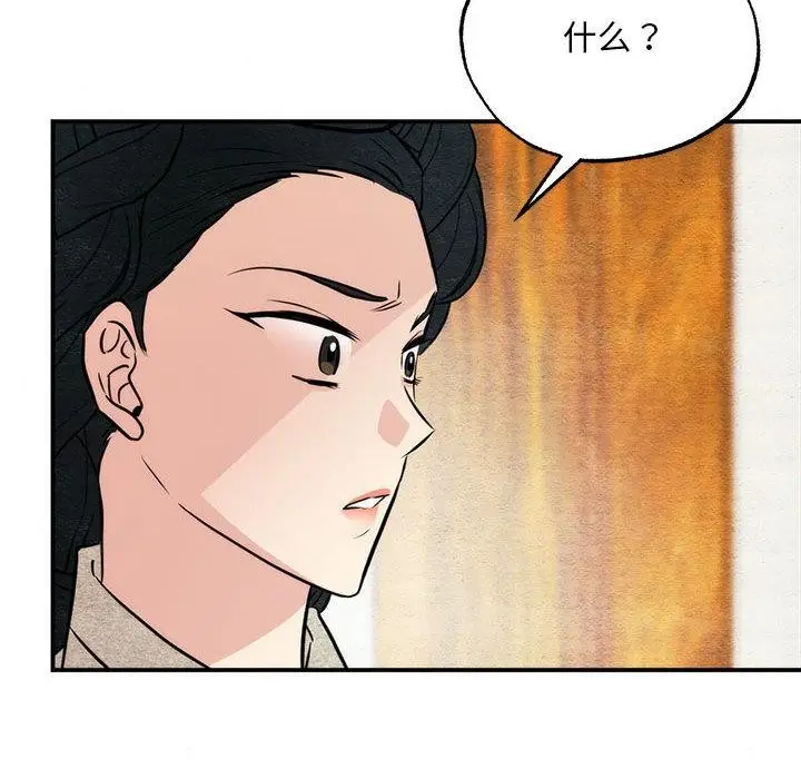 漫画《狂眼》第76话第24张图