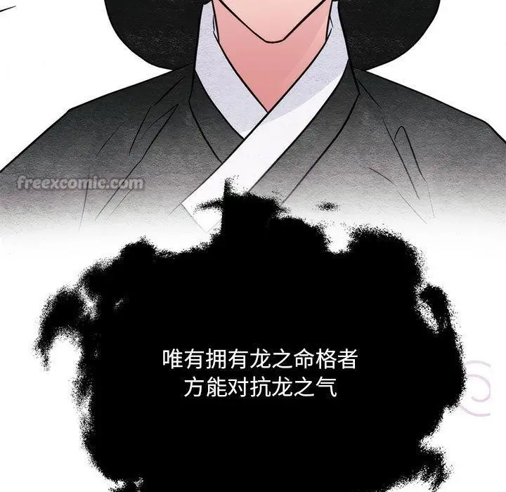 漫画《狂眼》第76话第28张图