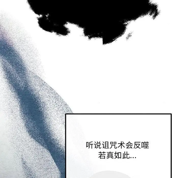 漫画《狂眼》第76话第31张图