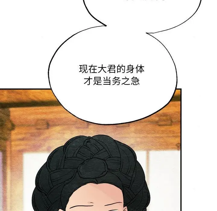漫画《狂眼》第76话第35张图