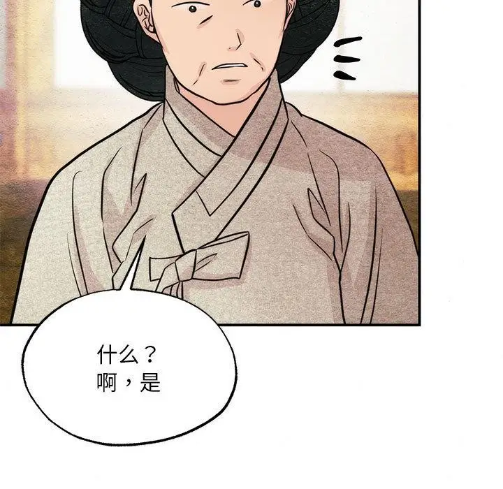 漫画《狂眼》第76话第36张图