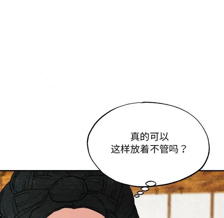 漫画《狂眼》第76话第37张图