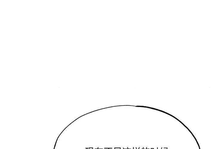 漫画《狂眼》第76话第4张图