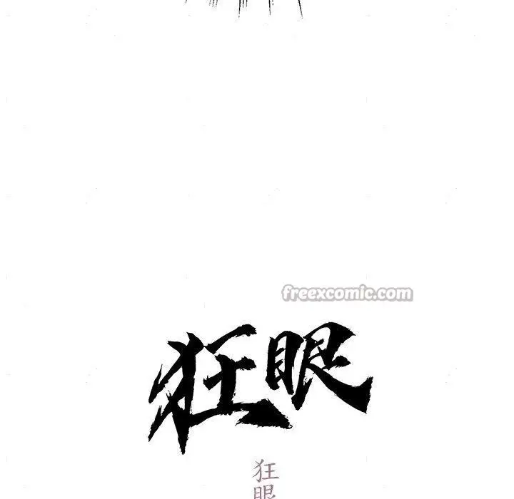 漫画《狂眼》第76话第42张图