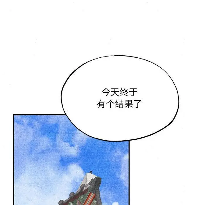 漫画《狂眼》第76话第44张图