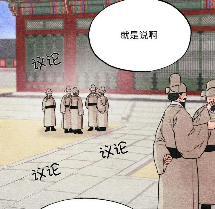 漫画《狂眼》第76话第47张图