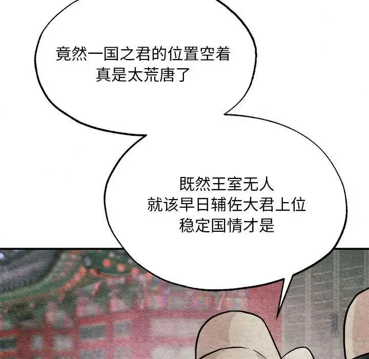 漫画《狂眼》第76话第49张图