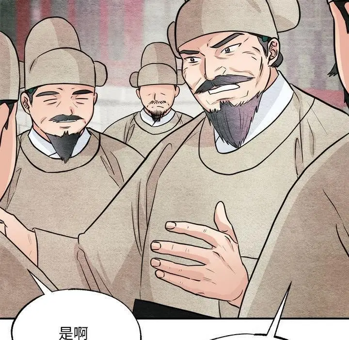 漫画《狂眼》第76话第50张图