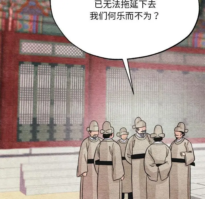 漫画《狂眼》第76话第55张图