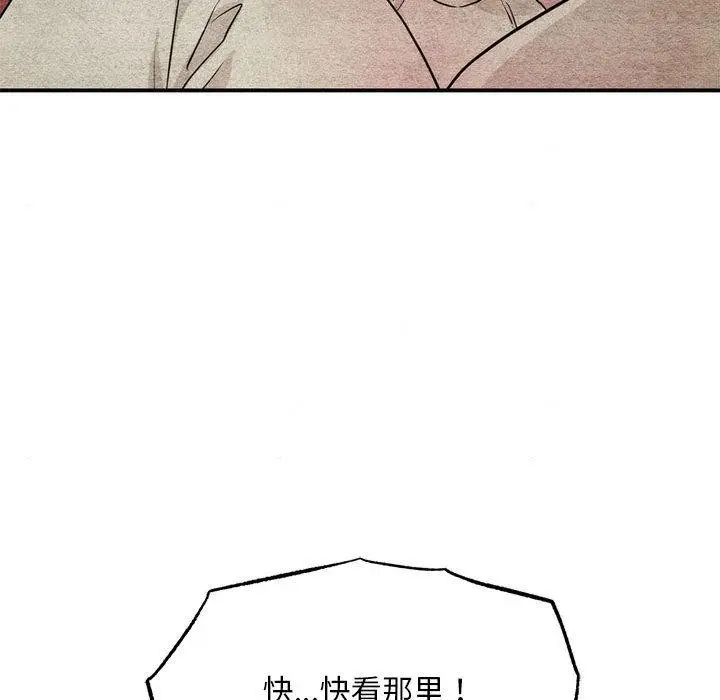 漫画《狂眼》第76话第64张图