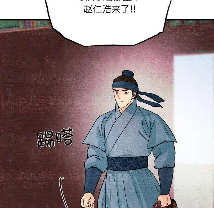 漫画《狂眼》第76话第65张图