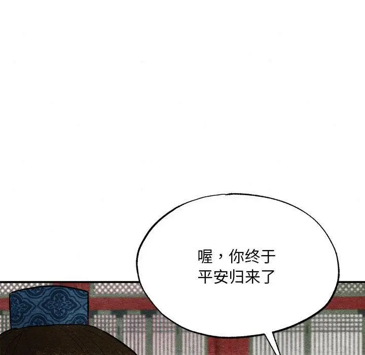 漫画《狂眼》第76话第67张图