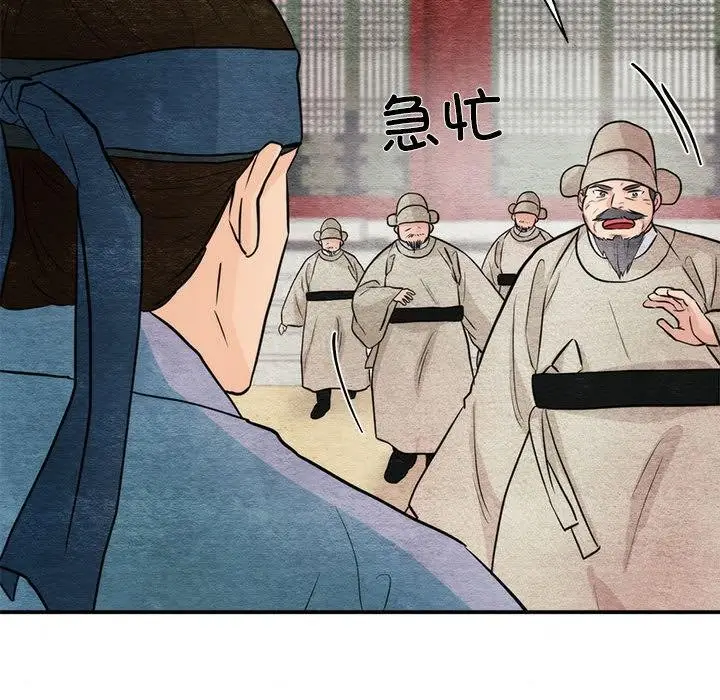 漫画《狂眼》第76话第68张图