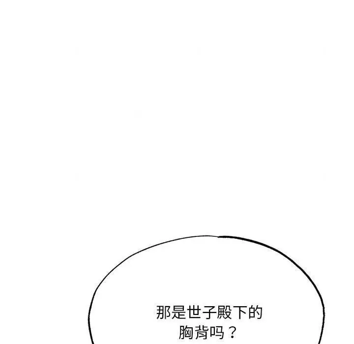 漫画《狂眼》第76话第69张图
