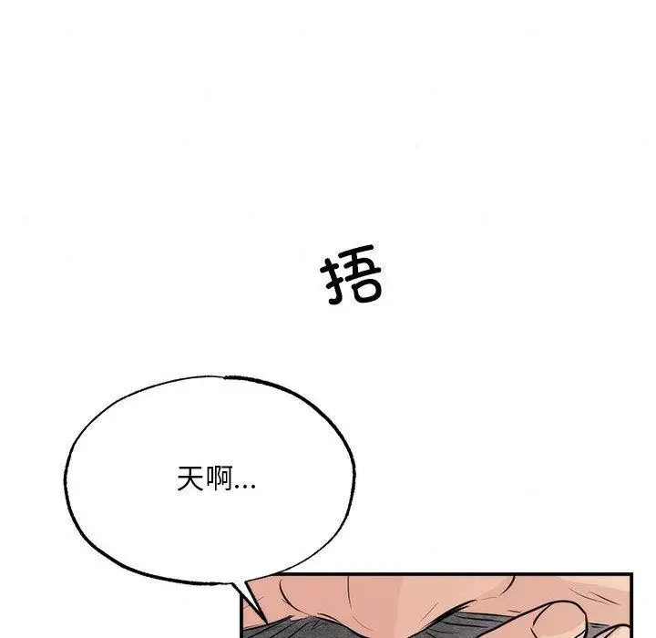 漫画《狂眼》第76话第74张图