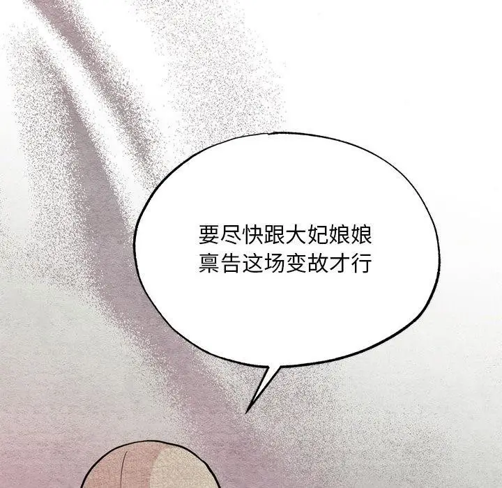 漫画《狂眼》第76话第76张图