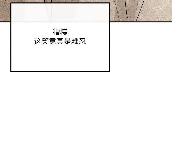 漫画《狂眼》第76话第78张图