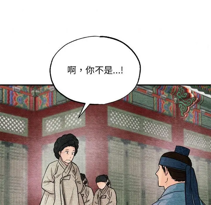 漫画《狂眼》第76话第83张图