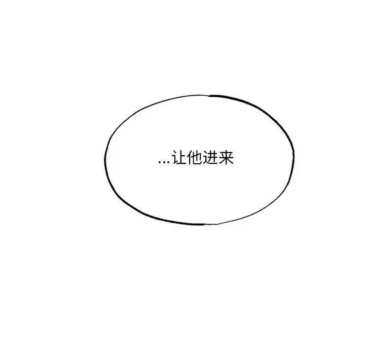 漫画《狂眼》第76话第87张图