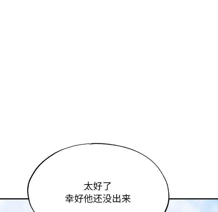漫画《狂眼》第76话第90张图
