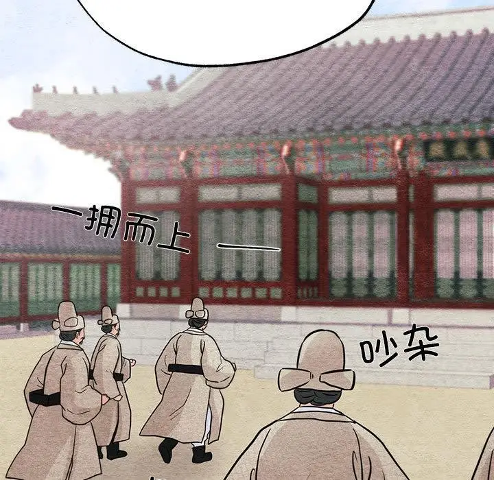漫画《狂眼》第76话第91张图