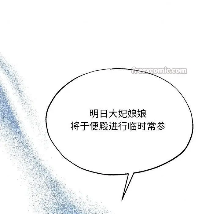漫画《狂眼》第76话第98张图