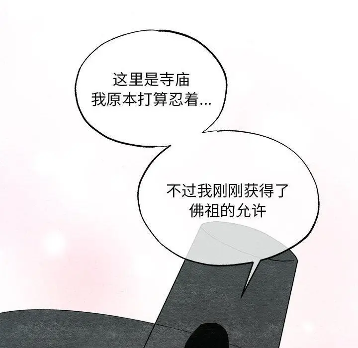 漫画《狂眼》第77话第107张图