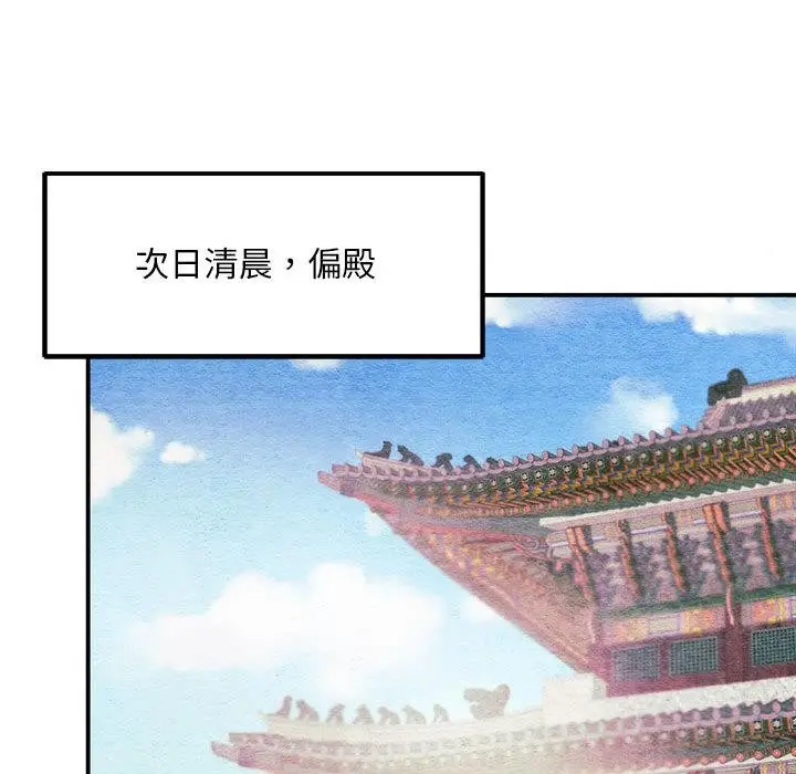 漫画《狂眼》第77话第115张图