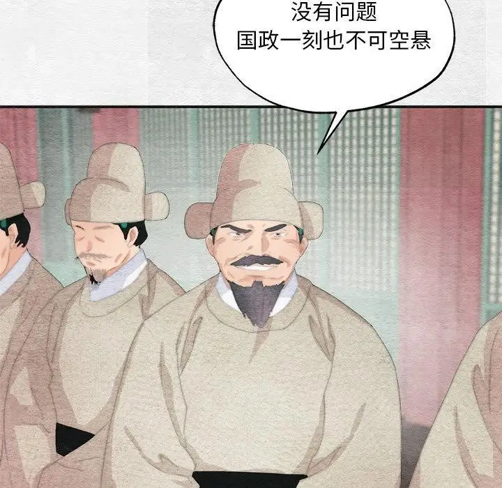 漫画《狂眼》第77话第122张图