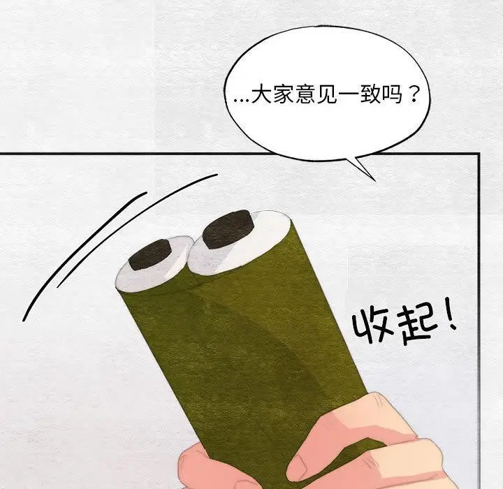 漫画《狂眼》第77话第124张图