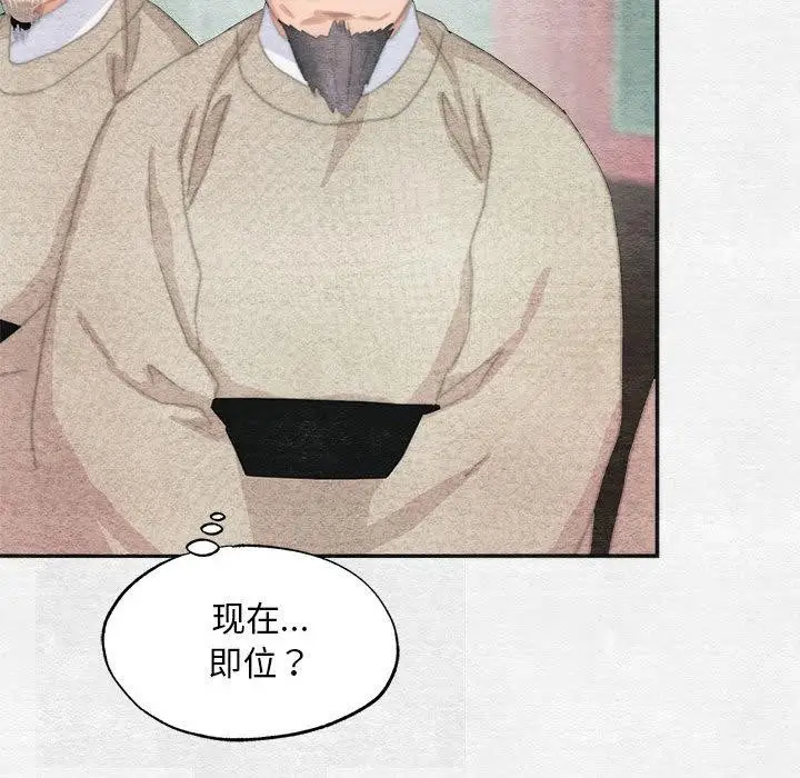 漫画《狂眼》第77话第131张图