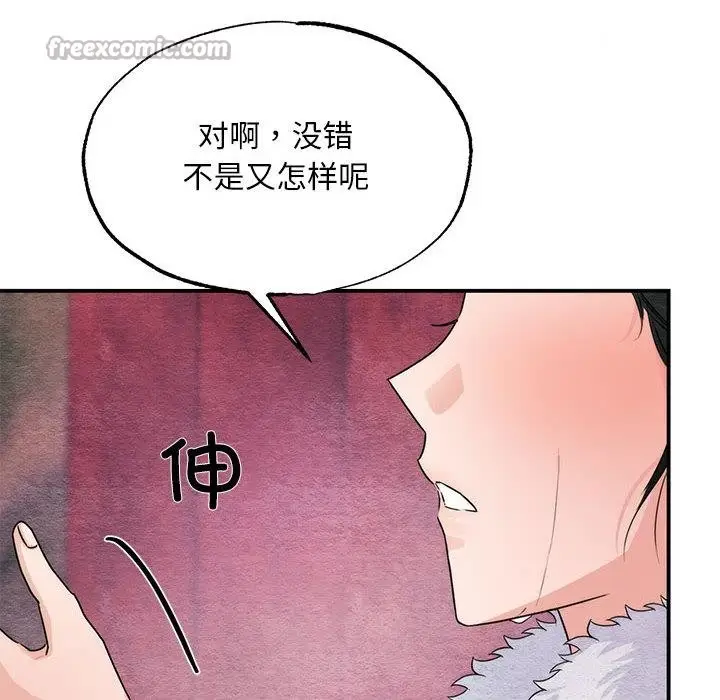 漫画《狂眼》第77话第14张图