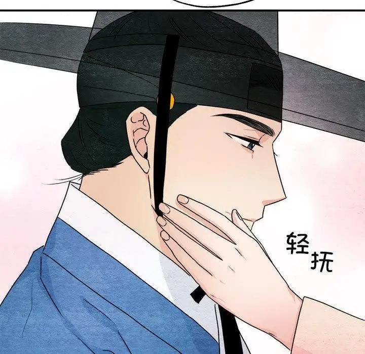 漫画《狂眼》第77话第16张图