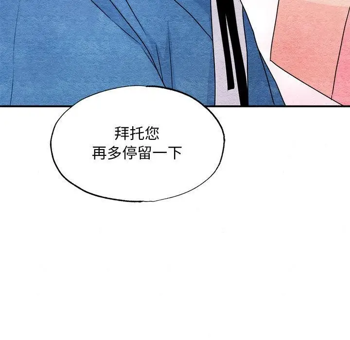 漫画《狂眼》第77话第17张图