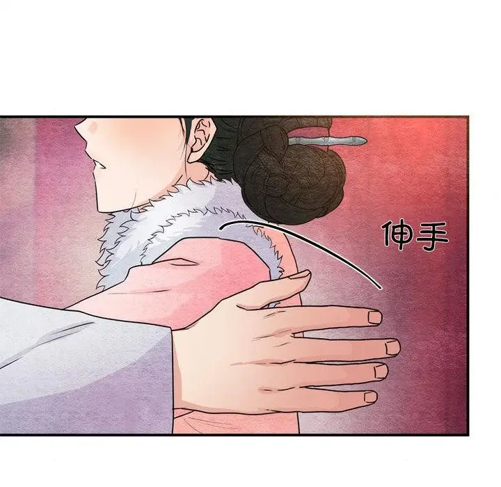 漫画《狂眼》第77话第18张图