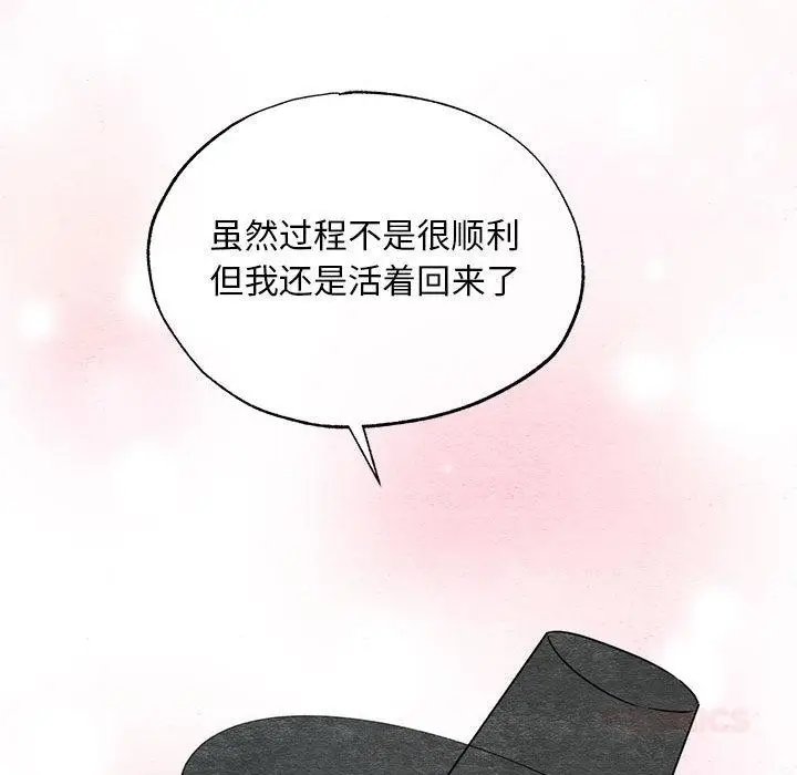 漫画《狂眼》第77话第21张图