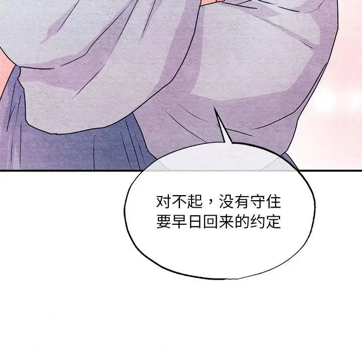 漫画《狂眼》第77话第23张图