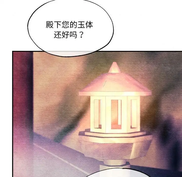 漫画《狂眼》第77话第32张图