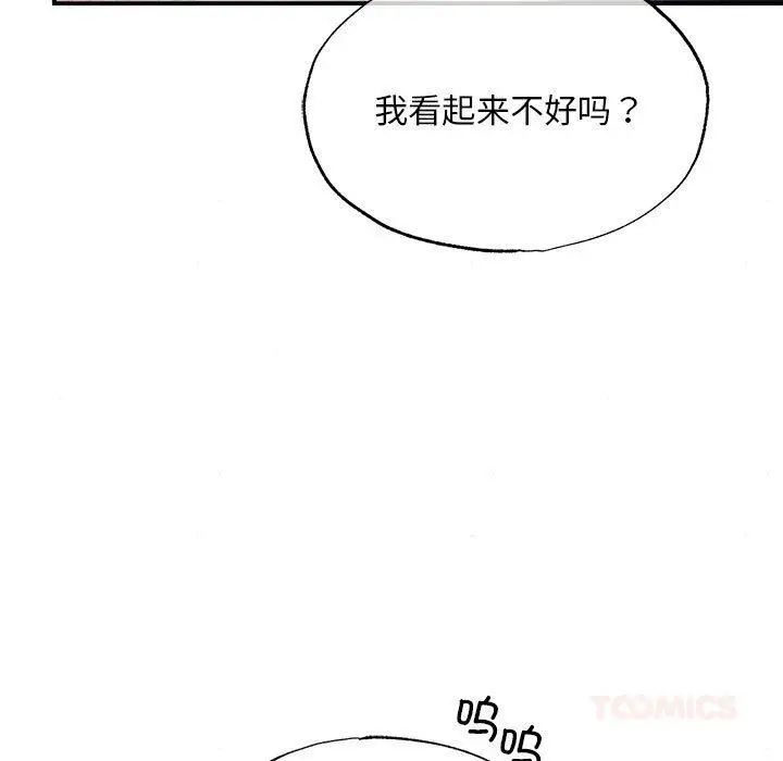 漫画《狂眼》第77话第33张图