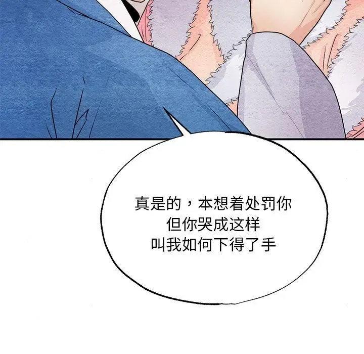 漫画《狂眼》第77话第35张图