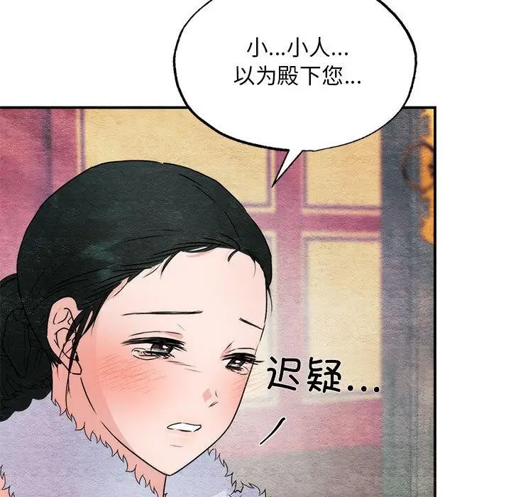 漫画《狂眼》第77话第41张图