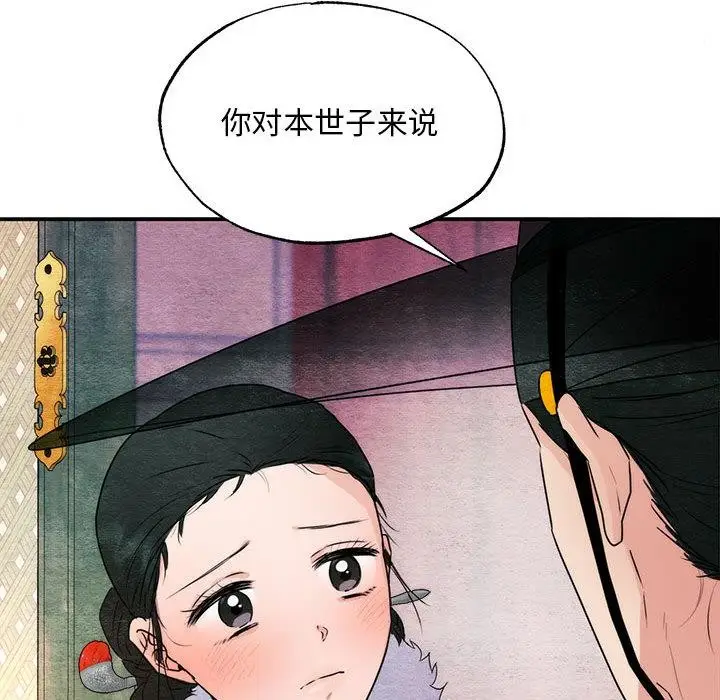 漫画《狂眼》第77话第49张图