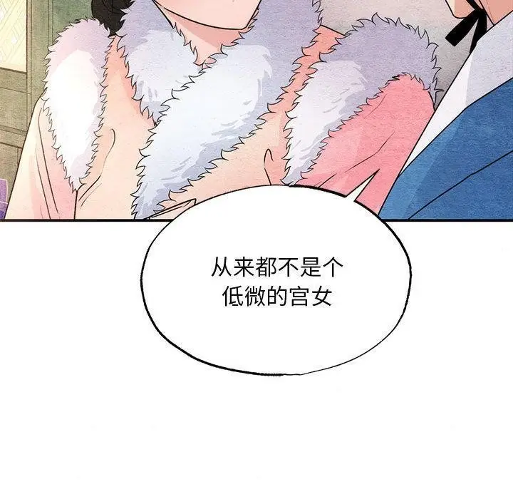 漫画《狂眼》第77话第50张图