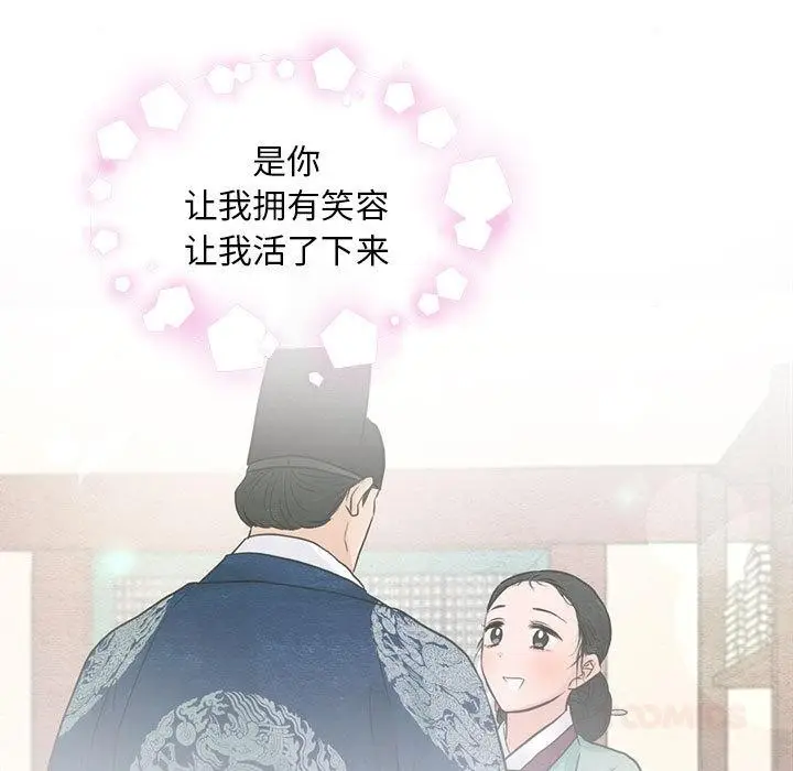 漫画《狂眼》第77话第51张图