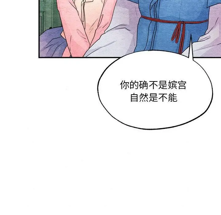 漫画《狂眼》第77话第58张图